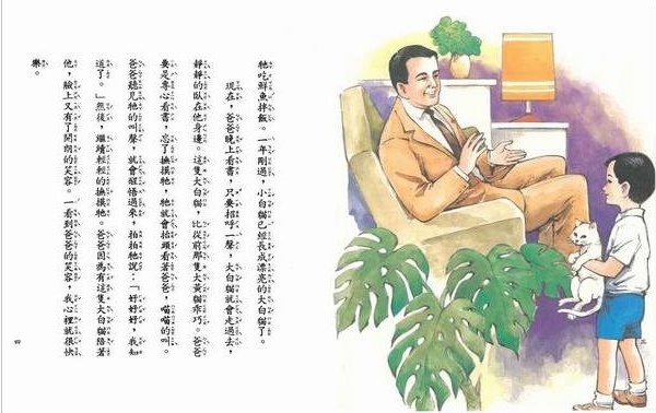 國語課本第7冊第1-2課.jpg