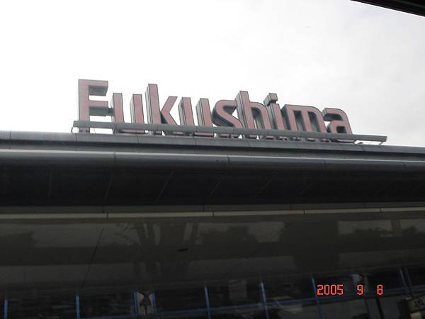 福島機場(1)FUKUSHIMA.jpg