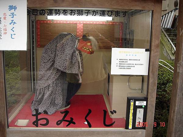 宮城縣護國神社 (10).jpg