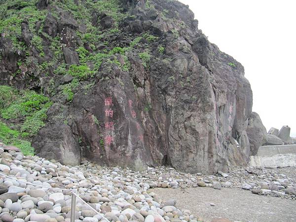 龜山島 (17).JPG