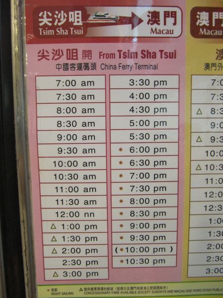 20100515港圳澳 374.jpg