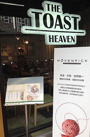 THE TOAST HEAVEN00.JPG