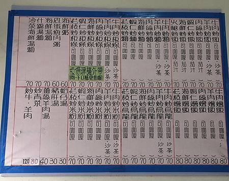 鴻銘快炒 鴻銘快炒