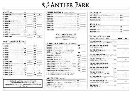 鹿角公園菜單1.jpg 鹿角公園菜單1.jpg