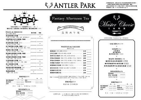鹿角公園菜單2.jpg 鹿角公園菜單2.jpg