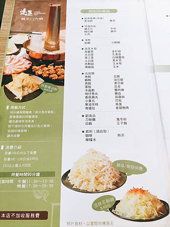 連進酸菜白肉9.JPG 連進酸菜白肉9.JPG