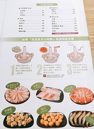 連進酸菜白肉10.JPG 連進酸菜白肉10.JPG