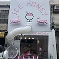 ice honey 1.jpg