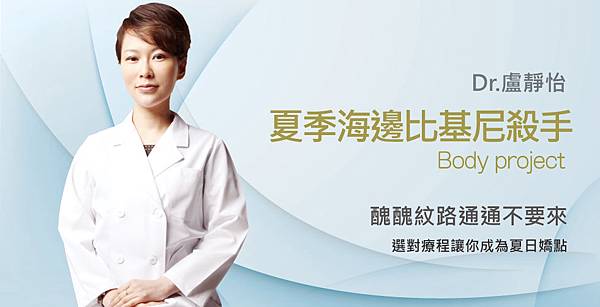 Physicians-Box-Mesotherapy-1 Physicians-Box-Mesotherapy-1