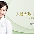 【蔡佳芬醫師】談抗氧化保養品到底能不能抗老化