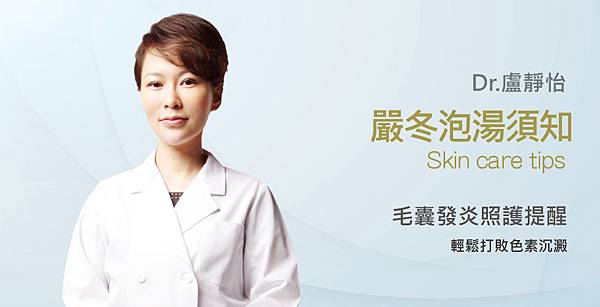 Lu-Doctor-bath-1 Lu-Doctor-bath-1