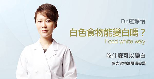 Lu-Doctor-Food-1