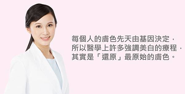 Huang-Doctor-Skin-4