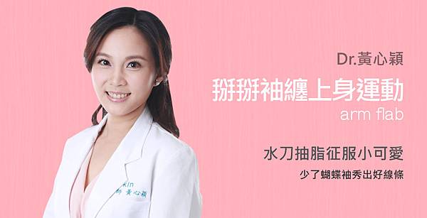 Huang-Doctor-arm-1 Huang-Doctor-arm-1