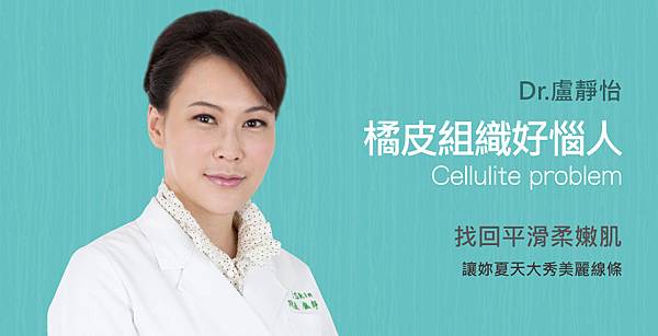 lu-Doctor-Cellulite-1 lu-Doctor-Cellulite-1
