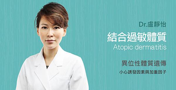 Lu-Doctor-Atopic-1