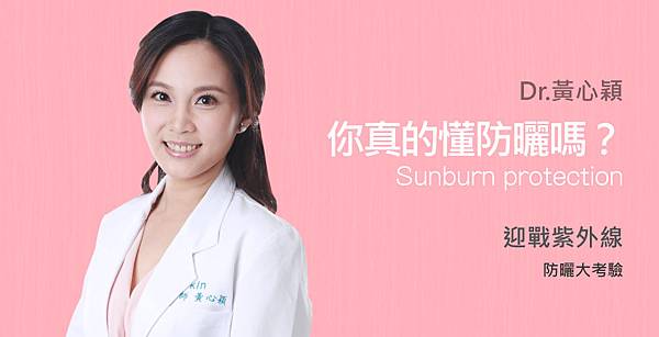 Huang-Doctor-Sunburn-1 Huang-Doctor-Sunburn-1