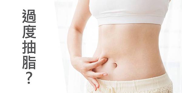 Wu-Doctor-Liposuction-2 Wu-Doctor-Liposuction-2