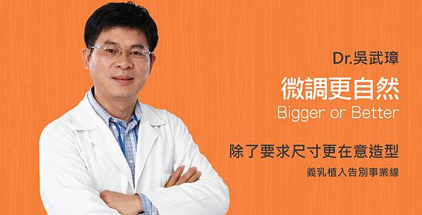 Wu-Doctor-Bigger-1