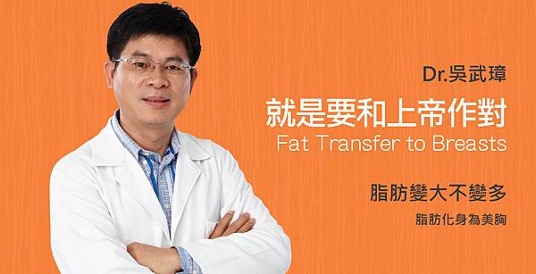 Wu-Doctor-Fat-1 Wu-Doctor-Fat-1