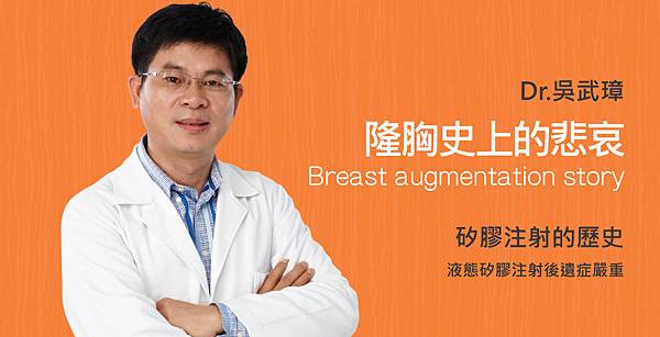 Wu-Doctor-history-1 Wu-Doctor-history-1