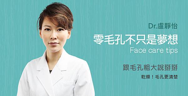 Lu-Doctor-tips-1 Lu-Doctor-tips-1