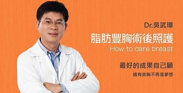 Wu-Doctor-breast-1 Wu-Doctor-breast-1