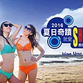 summer-b-banner-980x500