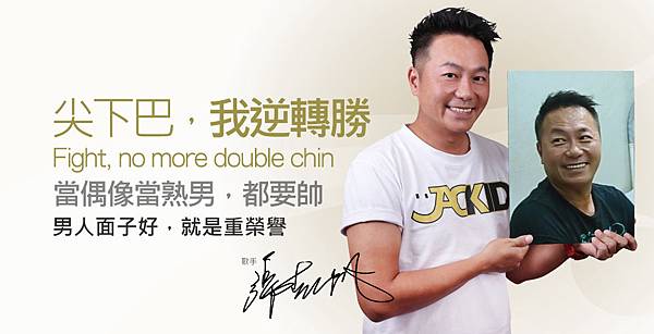 【音波拉皮】張克帆:管它當偶像當熟男,都要帥 【音波拉皮】張克帆:管它當偶像當熟男,都要帥