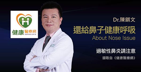 陳鏘文醫師談氣候悶濕,當心過敏大爆走 陳鏘文醫師談氣候悶濕,當心過敏大爆走