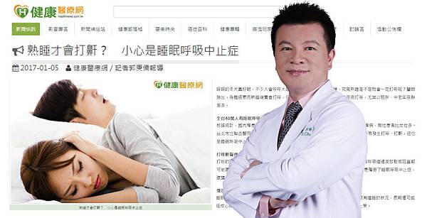 Chen-healthnews-Snoring-2 Chen-healthnews-Snoring-2