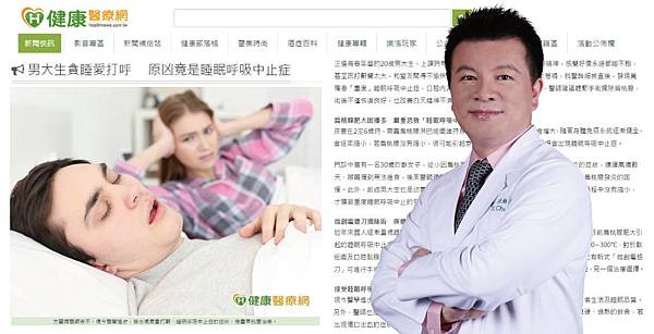 Chen-healthnews-Snooze-2 Chen-healthnews-Snooze-2