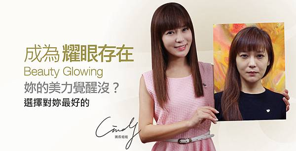 【玻尿酸】成為耀眼的存在 【玻尿酸】成為耀眼的存在