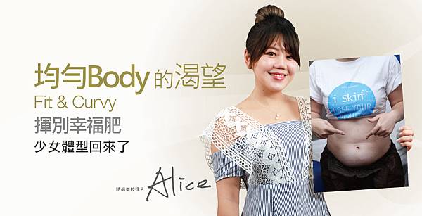 CoolSculpting-Alice-1 CoolSculpting-Alice-1