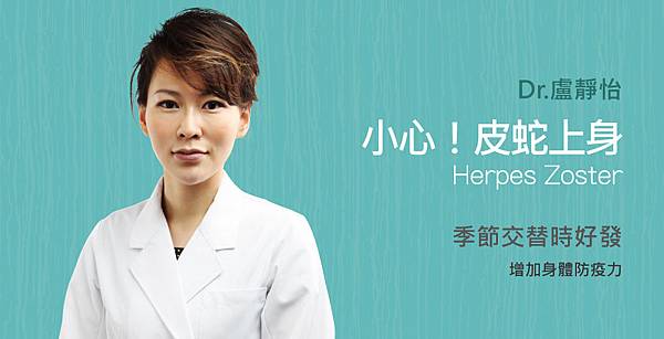 Lu-Doctor-Skinwater-1 Lu-Doctor-Skinwater-1
