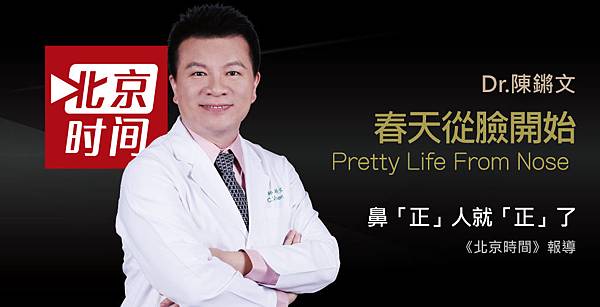 Chen-btime-rhinitis-1 Chen-btime-rhinitis-1