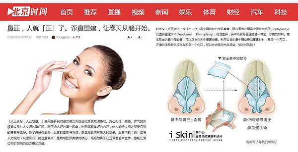 Chen-btime-rhinitis-2 Chen-btime-rhinitis-2