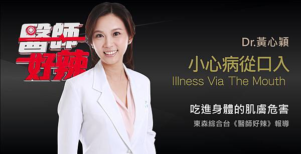 huang-Doctor-temper-1 huang-Doctor-temper-1