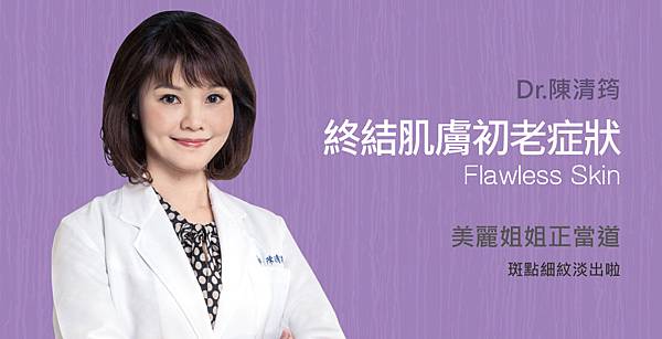 Chinyun-Doctor-Flawless -1 Chinyun-Doctor-Flawless -1