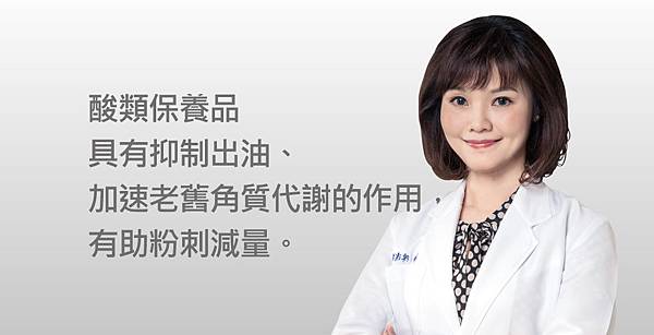 Chinyun-Doctor-skin-５