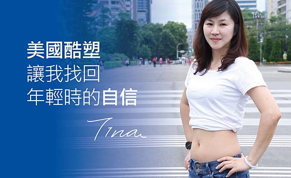 CoolSculpting-Tina-4