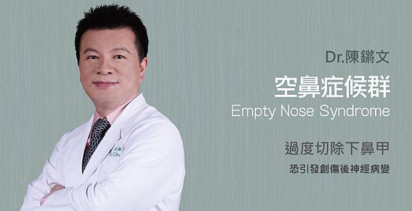 Chen-Doctor-nose-1 Chen-Doctor-nose-1