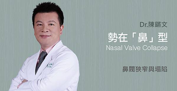Chen-Doctor-nose-1 Chen-Doctor-nose-1