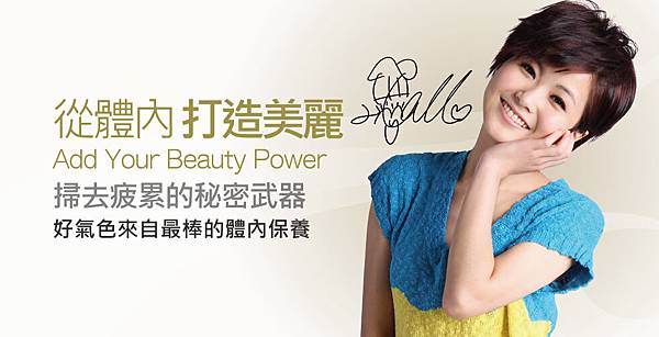 beauty power-call1