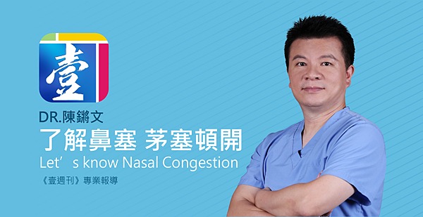 c-Nasal-Congestion-1 c-Nasal-Congestion-1
