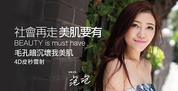 【iSKIN盧靜怡醫美整型集團皮秒見證及評價】社會再走,美肌要有-泡泡 【iSKIN盧靜怡醫美整型集團皮秒見證及評價】社會再走,美肌要有-泡泡