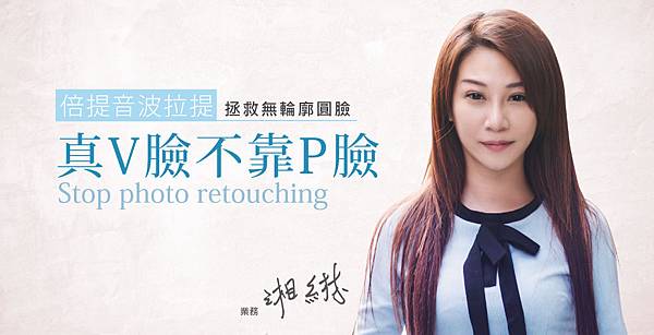 【iSKIN盧靜怡醫美診所音波拉提見證及評價】遇見iskin,讓我真V臉不再靠P臉-相綝 【iSKIN盧靜怡醫美診所音波拉提見證及評價】遇見iskin,讓我真V臉不再靠P臉-相綝