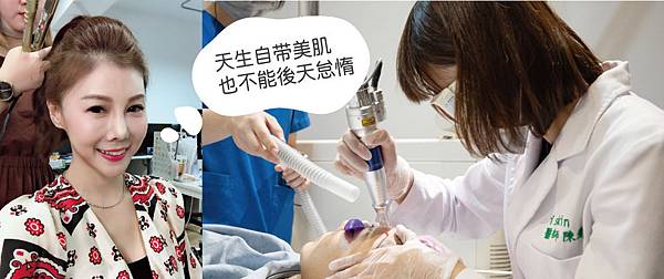 皮秒雷射-蘇子琁Tammy-2 皮秒雷射-蘇子琁Tammy-2