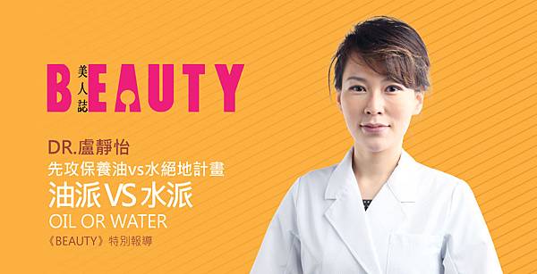 lu-Beauty_Moisturizing-1 lu-Beauty_Moisturizing-1