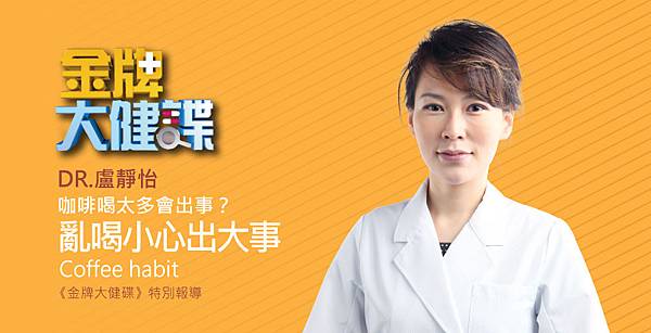 lu-Golden_Health_Spy-1 lu-Golden_Health_Spy-1